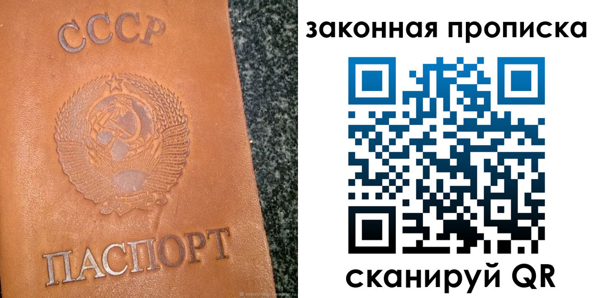 прописка регистрация в Кушве